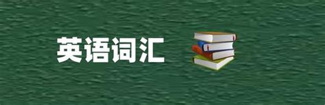 主要的|英语词汇 : 七个表示 “主要的”形容词